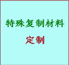  西宁市书画复制特殊材料定制 西宁市宣纸打印公司 西宁市绢布书画复制打印