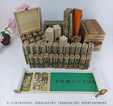 西宁市春画全集之金瓶梅绘画24手卷